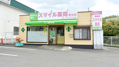 スマイル薬局壱分店の外観