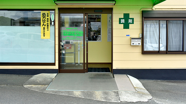 スマイル薬局壱分店の入口