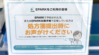 スマイル薬局壱分店のネット受付対応