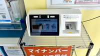 スマイル薬局壱分店のオンライン資格確認