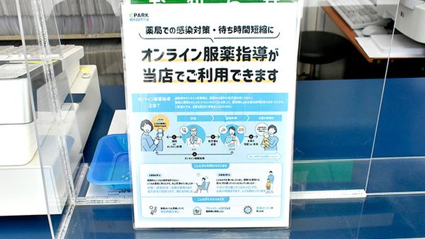 スマイル薬局壱分店のその他サービス