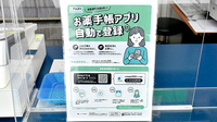 スマイル薬局壱分店の電子お薬手帳対応