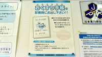 スマイル薬局壱分店のお薬手帳