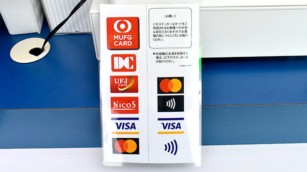 スマイル薬局壱分店のクレジットカード対応