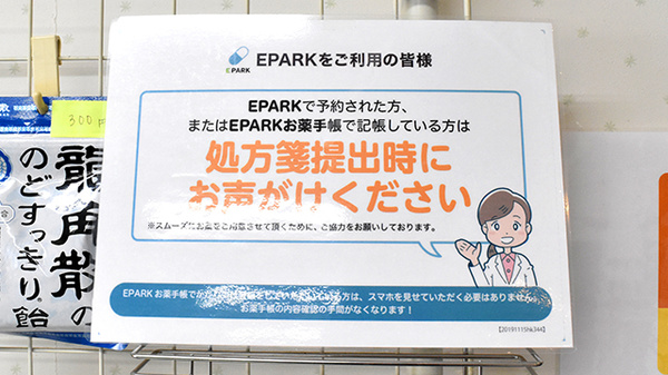 ネット受付対応