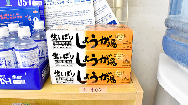 健康食品