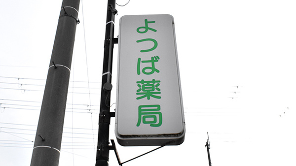 看板