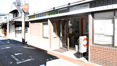 髙橋貫盛堂薬局の外観