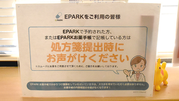 ネット受付対応