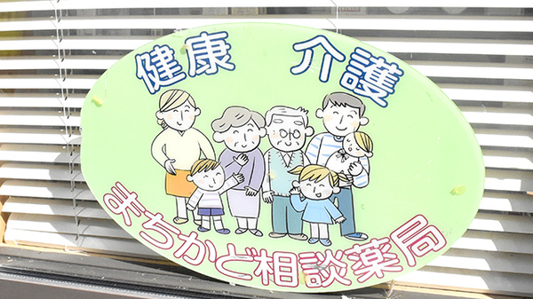 相談対応