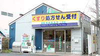 阪神調剤薬局　上牧店の外観