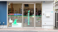 阪神調剤薬局　上牧店の入口
