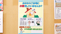 阪神調剤薬局　上牧店の残薬回収サービス