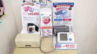 阪神調剤薬局　上牧店の血圧計