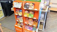 阪神調剤薬局　上牧店の健康食品