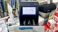 尼ヶ辻マルゼン薬局のオンライン資格確認