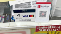 尼ヶ辻マルゼン薬局のクレカ/スマホ決済対応