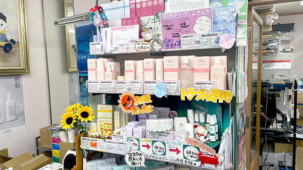 尼ヶ辻マルゼン薬局の化粧品