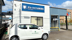 チューリップ波岡薬局の外観