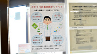 チューリップ天神町薬局のかかりつけ薬局対応