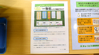 チューリップ天神町薬局の一包化対応
