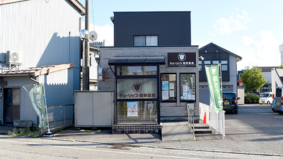 チューリップ福野薬局