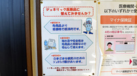 チューリップ福野薬局のジェネリック対応