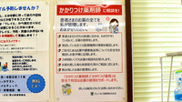 チューリップ福野薬局のかかりつけ薬局対応