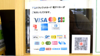 チューリップ福野薬局のクレカ/電子マネー/スマホ決済対応