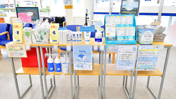 クオール薬局下若店の雑貨品