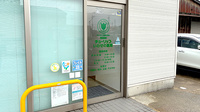 チューリップいわせの薬局の入口