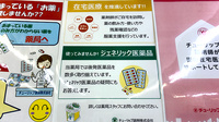 チューリップいわせの薬局の対応サービス一覧