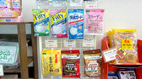 チューリップいわせの薬局の雑貨品