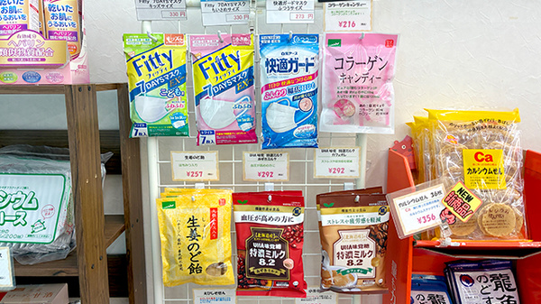 チューリップいわせの薬局の雑貨品