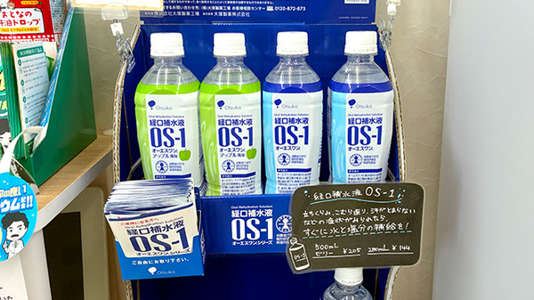 チューリップいわせの薬局の飲食物