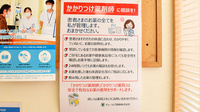 チューリップ旭ヶ丘薬局のかかりつけ薬局対応