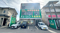 チューリップ牛島薬局の外観