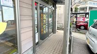 チューリップ牛島薬局の入口