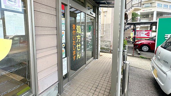 チューリップ牛島薬局の入口