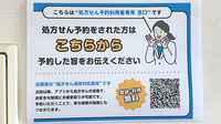 チューリップ牛島薬局のネット受付対応