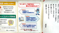 チューリップ牛島薬局のジェネリック対応