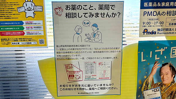 チューリップ牛島薬局の相談対応