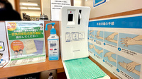 チューリップ牛島薬局の感染予防対策
