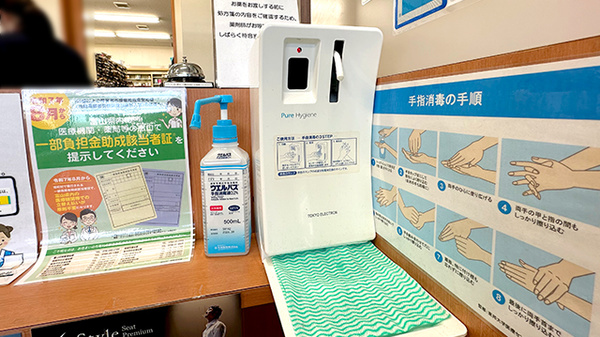 チューリップ牛島薬局の感染予防対策