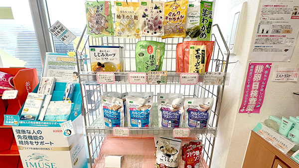 チューリップ牛島薬局の健康食品