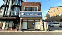 チューリップ元町薬局の外観