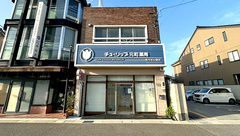 チューリップ元町薬局の外観