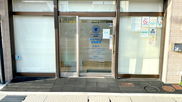 チューリップ元町薬局の入口