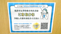 チューリップ元町薬局のネット受付対応