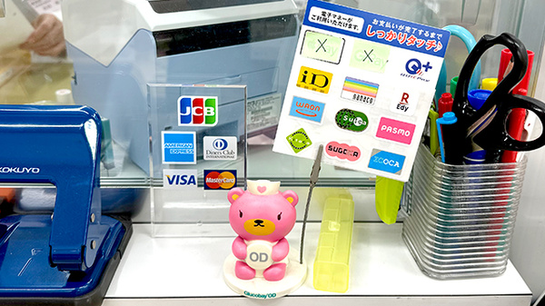 チューリップ元町薬局のクレカ/電子マネー対応